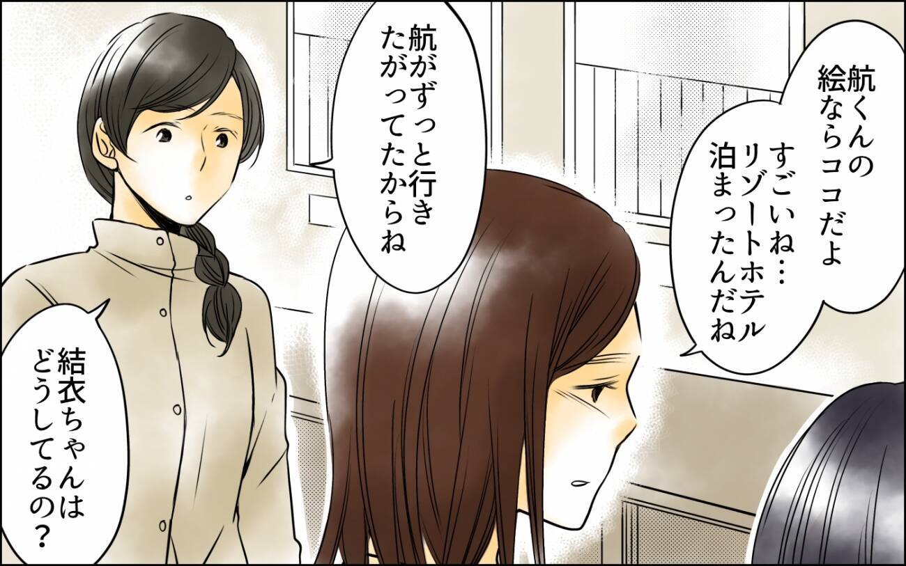 「娘がかわいそう」は最強の切り札！ あとはママ友が反省するよう仕向けて…