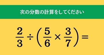 大人ならわかる？ 小学校の「算数」問題＜Vol.2793＞