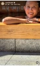 工藤夕貴、母子旅行で西伊豆の名湯へ 「手付かずの100％天然温泉オタク」ぶりを発揮