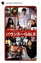佐藤仁美、原田眞人監督への感謝を綴る　初の映画主演で「俳優人生が大きく動きました」