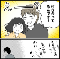 【漫画】彼氏がいることは秘密にしていた　その後…【パワハラ男が迫ってくる Vol.13】
