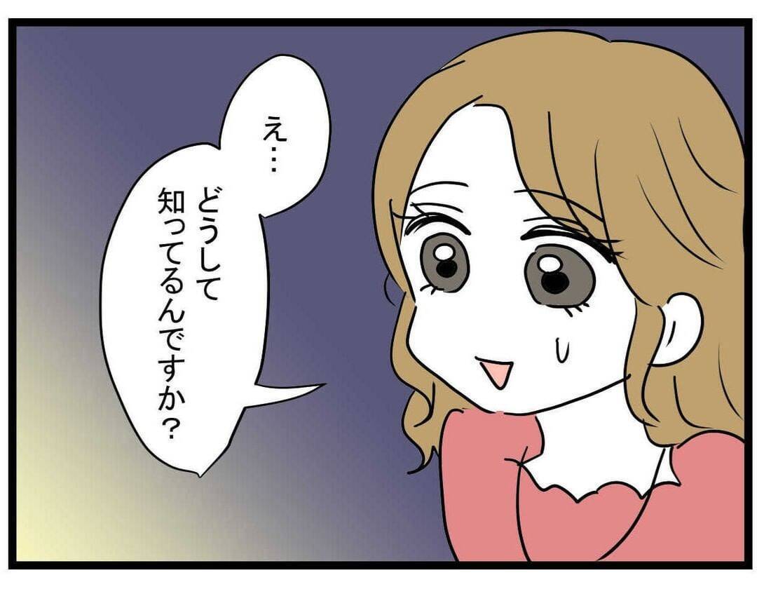 【漫画】「あのおっさん超遊び人じゃん」ってどういうこと？【親友の彼ピは年収5億円 Vol.34】