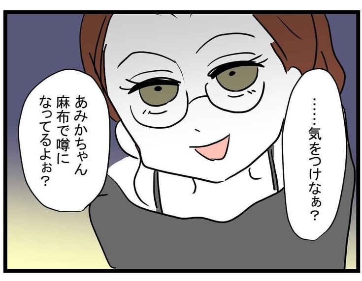 【漫画】「あのおっさん超遊び人じゃん」ってどういうこと？【親友の彼ピは年収5億円 Vol.34】