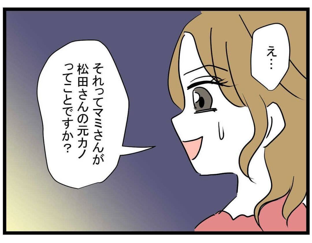 【漫画】「あのおっさん超遊び人じゃん」ってどういうこと？【親友の彼ピは年収5億円 Vol.34】