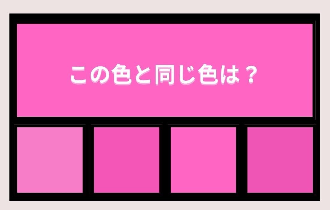 【色彩テスト】あなたの色彩感覚レベルは？＜Vol.9＞
