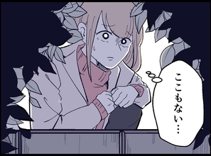 【漫画】レシートを探して町を彷徨う私…何やってるんだろ【宝くじで3億円当たりました Vol.24】