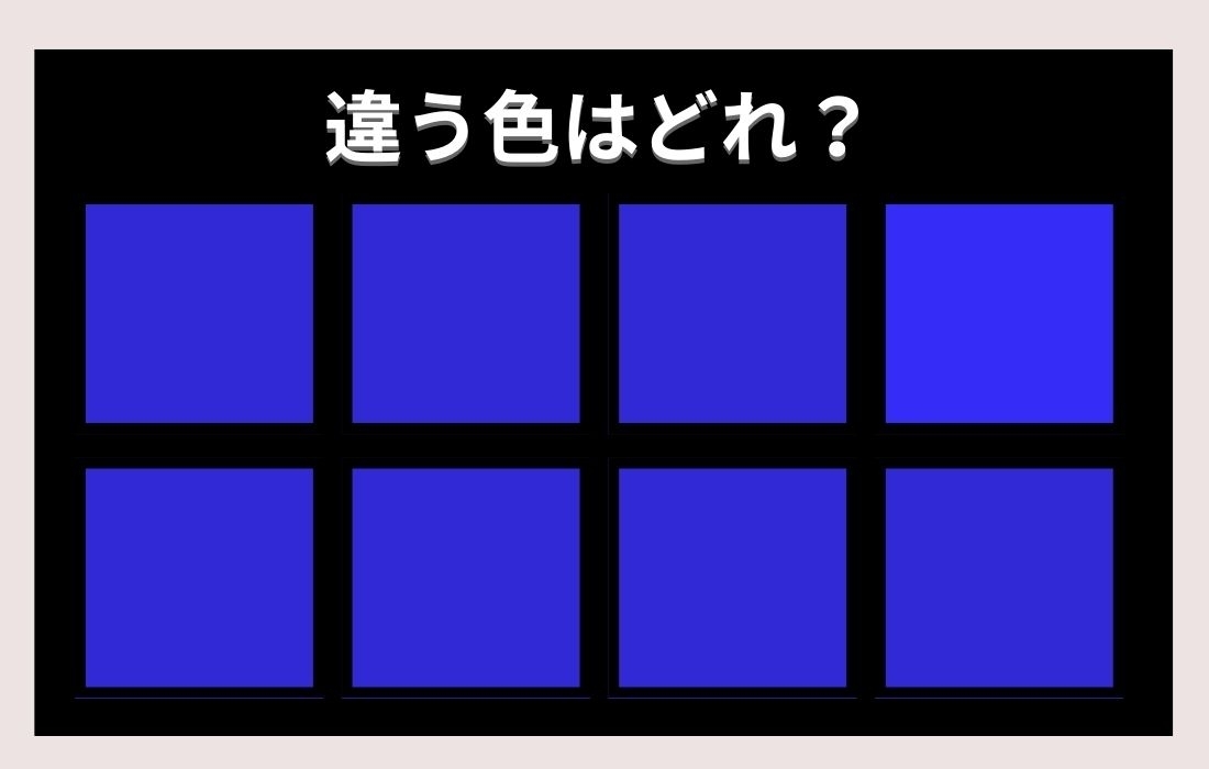 【色彩テスト】あなたの色彩感覚レベルは？＜Vol.98＞