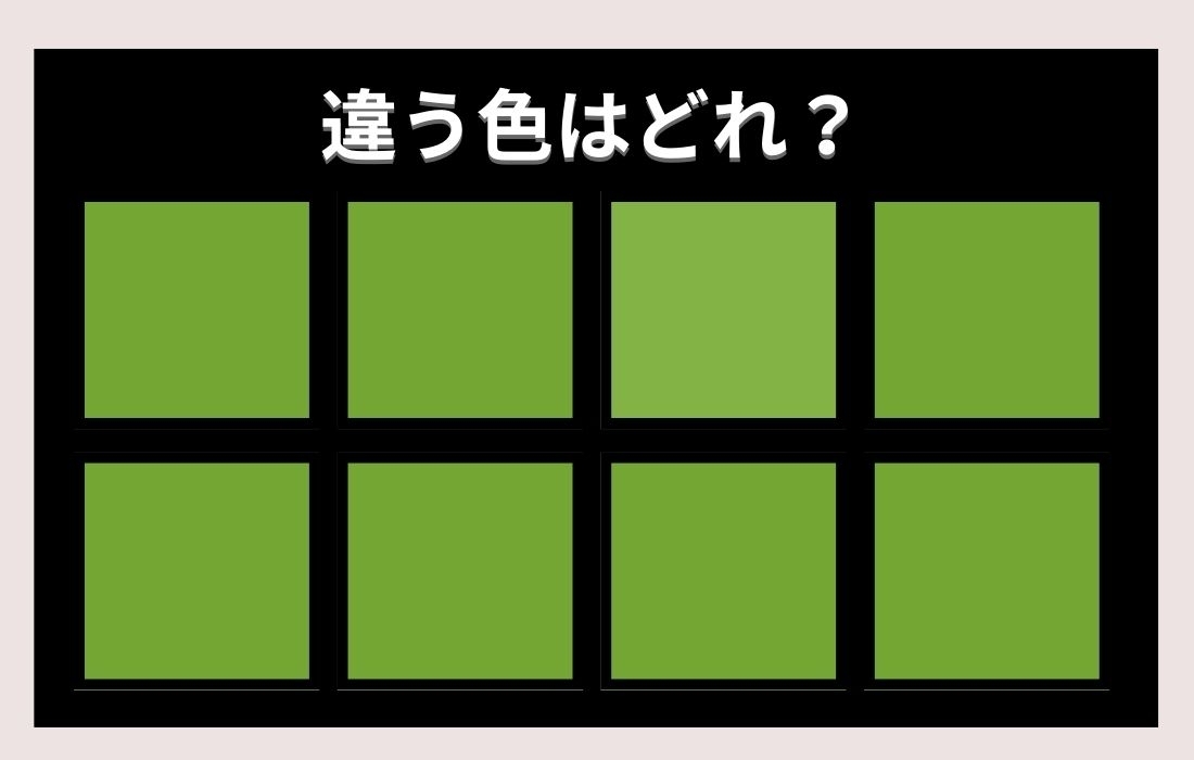【色彩テスト】あなたの色彩感覚レベルは？＜Vol.140＞