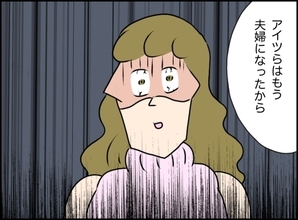 【漫画】無事入籍 不倫女には義両親が対応「関わらないで」【義姉と旦那が不倫した話 Vol.58】