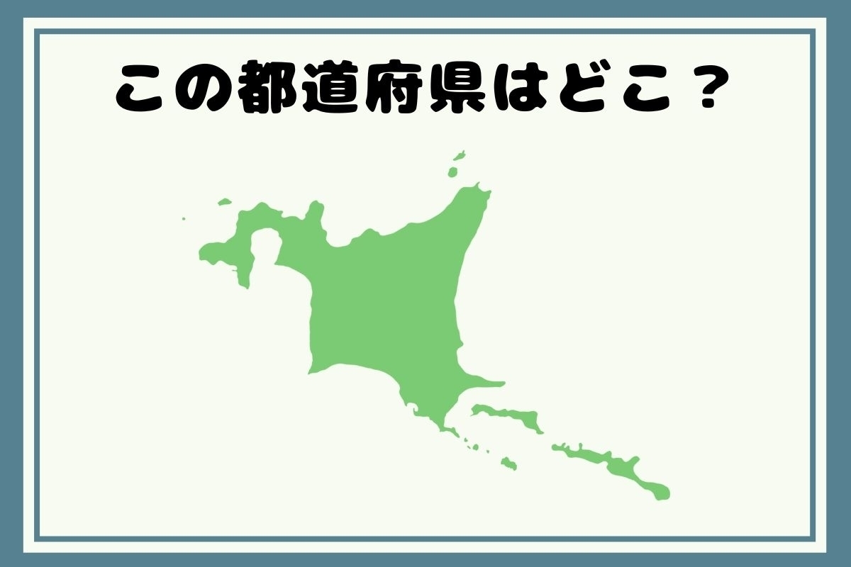 【出身著名人のヒントあり】回転！都道府県シルエットクイズ＜Vol.170＞