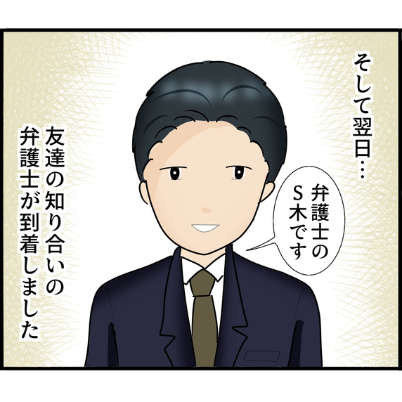 【漫画】友人の知り合いの弁護士についてもらい勾留は免れた【スマホを見ていただけなのに Vol.17】