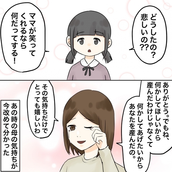 【漫画】第二の人生スタート！絶対に幸せになってやる【不倫相手が夫との子を連れてきた Vol.80】