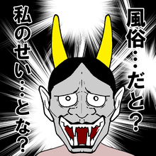 【漫画】親にもらったお金で「風俗に行ってた」と堂々告白「お前のせい」【避妊イヤイヤ夫 Vol.34】