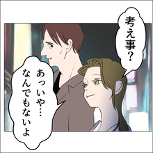 【漫画】俺の恋人もアキコだけど…よくある名前だから大丈夫なはず【マタ友はストーカー Vol.80】