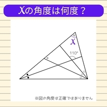 【角度当てクイズ Vol.1168】xの角度は何度？