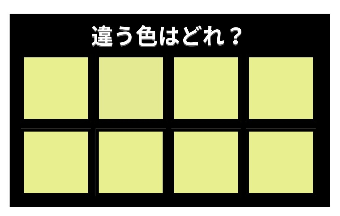 【色彩テスト】あなたの色彩感覚レベルは？＜Vol.1001＞