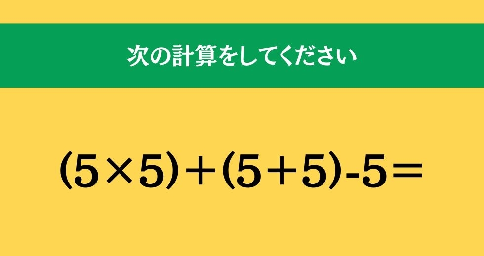 大人ならわかる？ 小学校の「算数」問題＜Vol.665＞