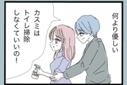 【漫画】結婚前は良い人だった…何より私に優しかった【モラハラから脱却できますか？ Vol.6】