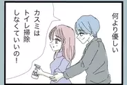 【漫画】結婚前は良い人だった…何より私に優しかった【モラハラから脱却できますか？ Vol.6】