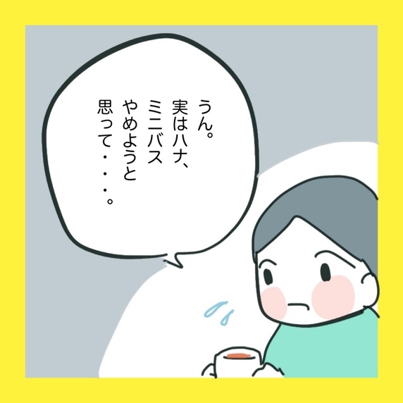 【漫画】あの子にいじめられミニバスを辞める？【娘をいじめた子の親から私もいじめられた Vol.19】