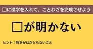 大人ならわかる？ 中学校の「国語」問題＜Vol.712＞