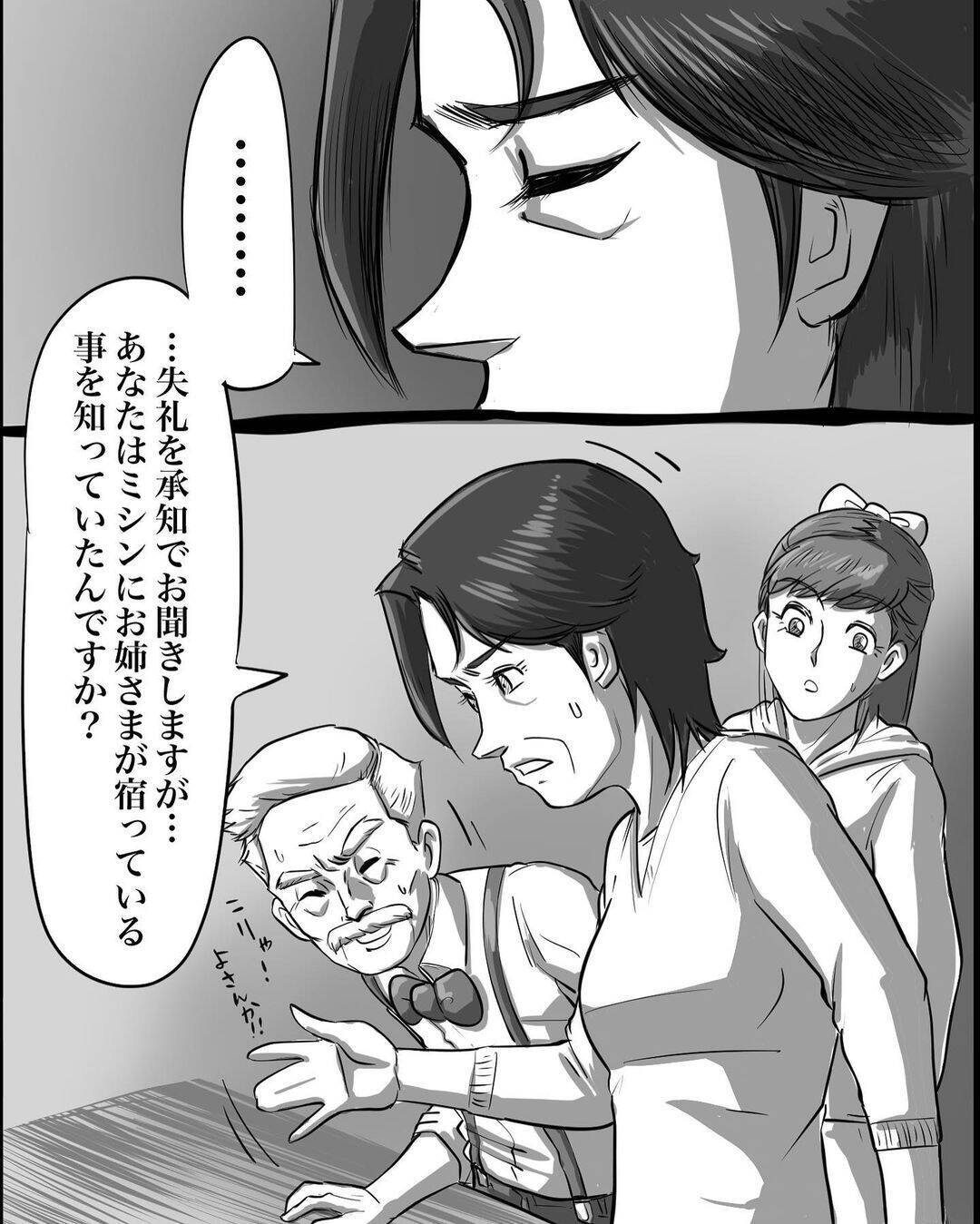 【漫画】娘を亡くしてからも一心不乱に子供服を作り続け、他界【本当に体験した怖い話 Vol.58】