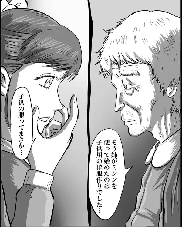 「【漫画】娘を亡くしてからも一心不乱に子供服を作り続け、他界【本当に体験した怖い話 Vol.58】」の画像