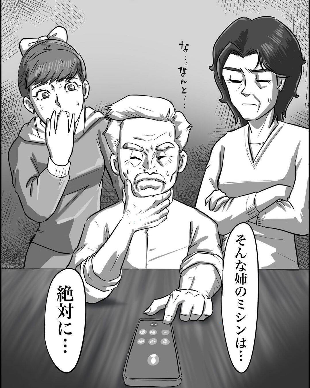 【漫画】娘を亡くしてからも一心不乱に子供服を作り続け、他界【本当に体験した怖い話 Vol.58】