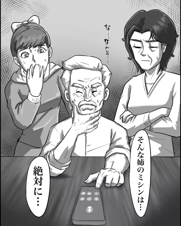 「【漫画】娘を亡くしてからも一心不乱に子供服を作り続け、他界【本当に体験した怖い話 Vol.58】」の画像