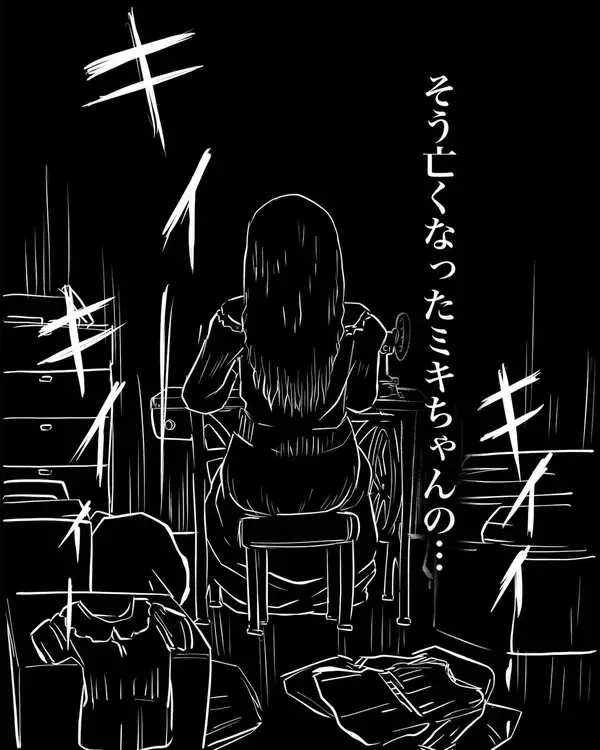 「【漫画】娘を亡くしてからも一心不乱に子供服を作り続け、他界【本当に体験した怖い話 Vol.58】」の画像