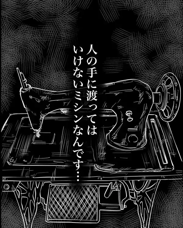 「【漫画】娘を亡くしてからも一心不乱に子供服を作り続け、他界【本当に体験した怖い話 Vol.58】」の画像