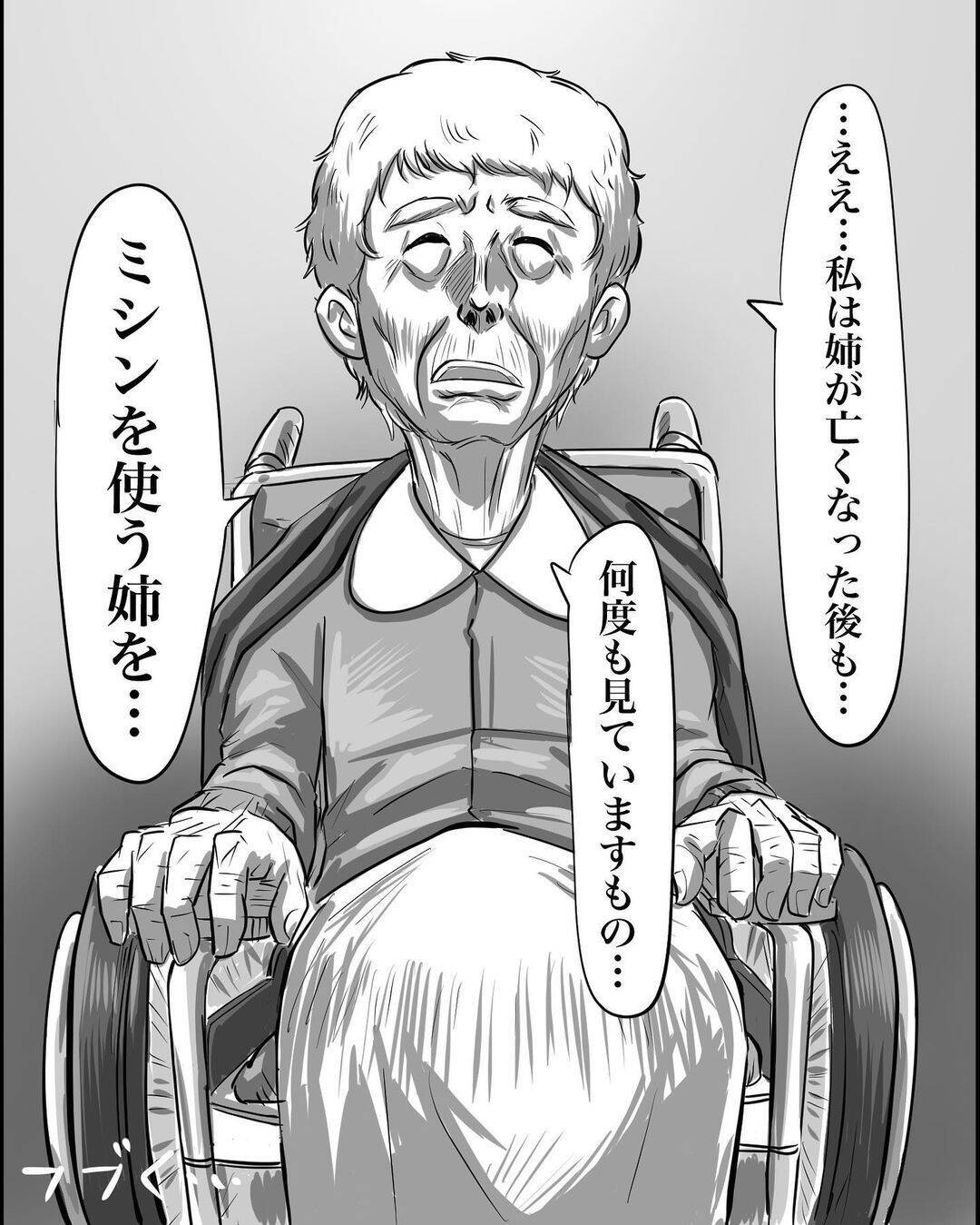 【漫画】娘を亡くしてからも一心不乱に子供服を作り続け、他界【本当に体験した怖い話 Vol.58】