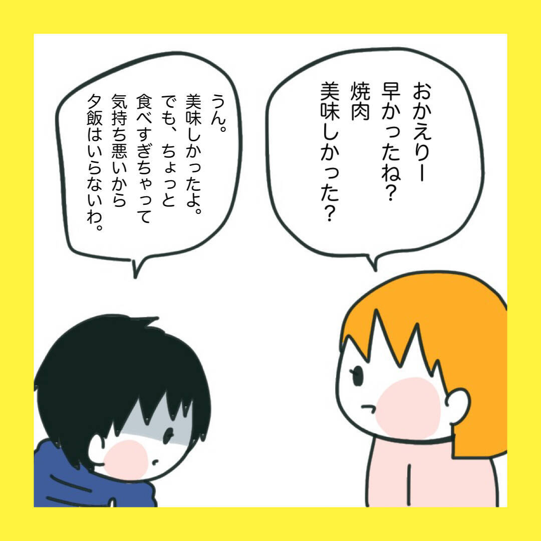 【漫画】言ってもない悪口を吹き込んで根回し【娘をいじめた子の親から私もいじめられた Vol.72】