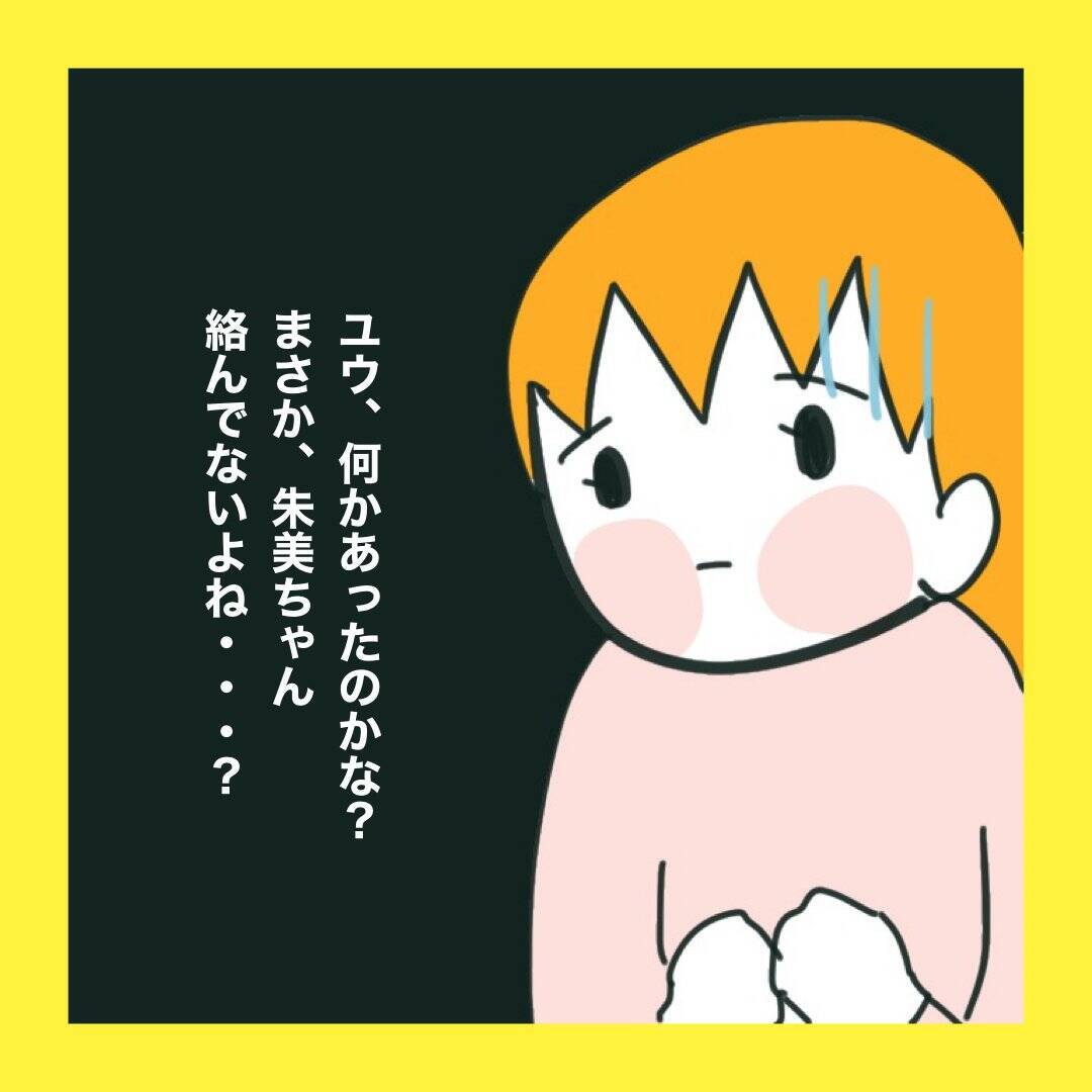 【漫画】言ってもない悪口を吹き込んで根回し【娘をいじめた子の親から私もいじめられた Vol.72】