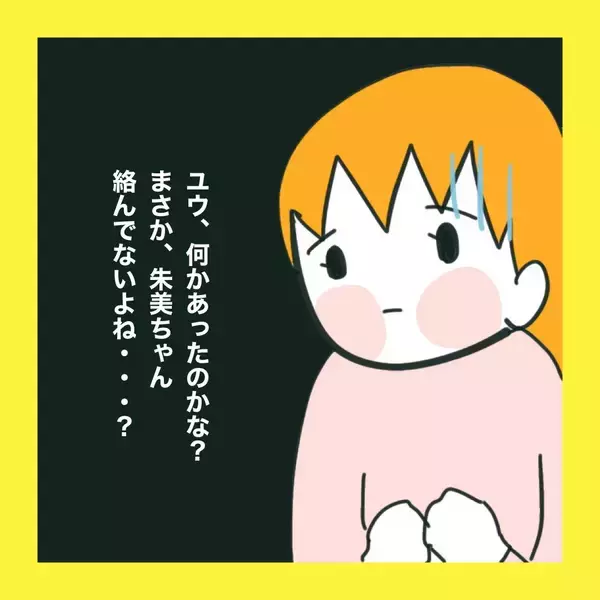 「【漫画】言ってもない悪口を吹き込んで根回し【娘をいじめた子の親から私もいじめられた Vol.72】」の画像