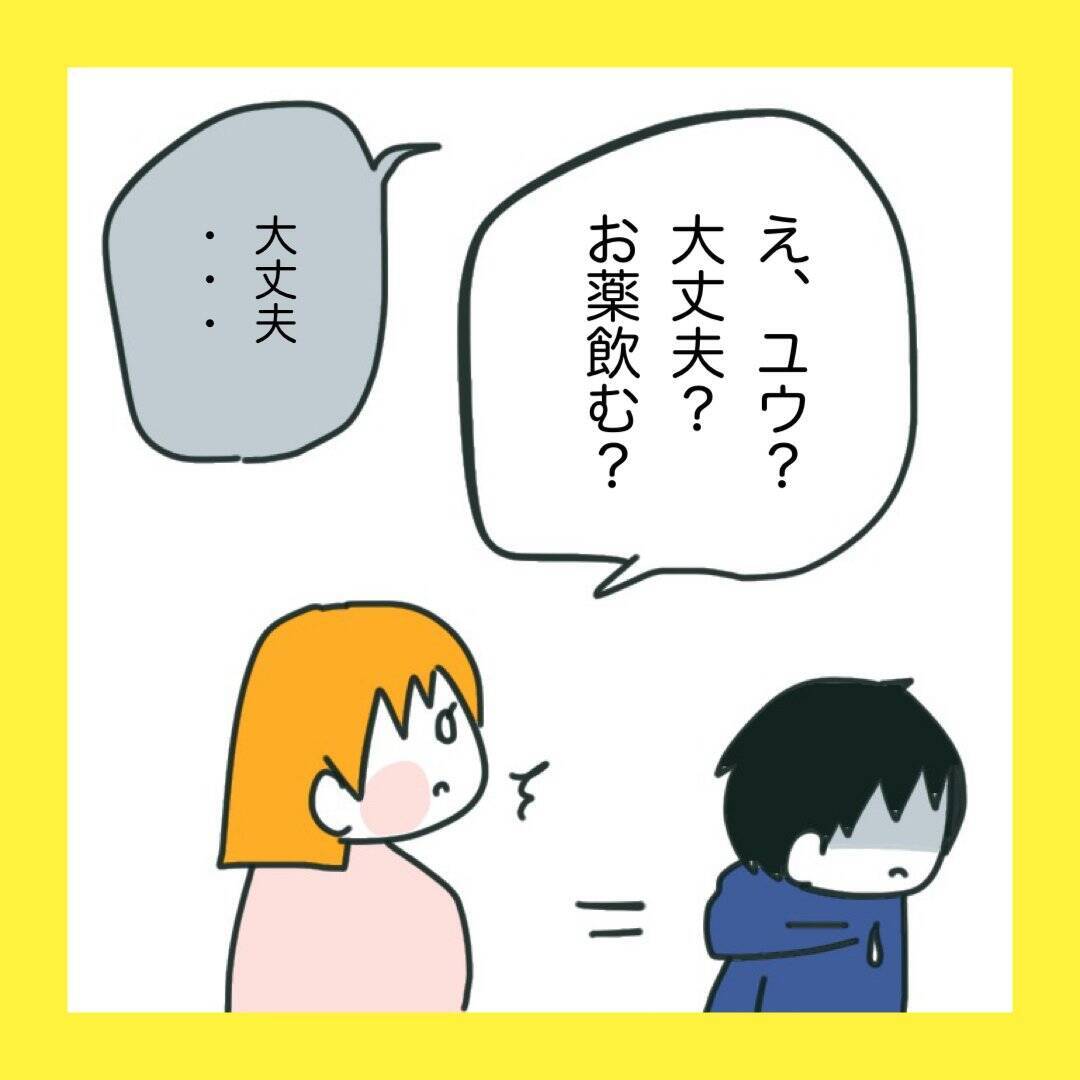 【漫画】言ってもない悪口を吹き込んで根回し【娘をいじめた子の親から私もいじめられた Vol.72】