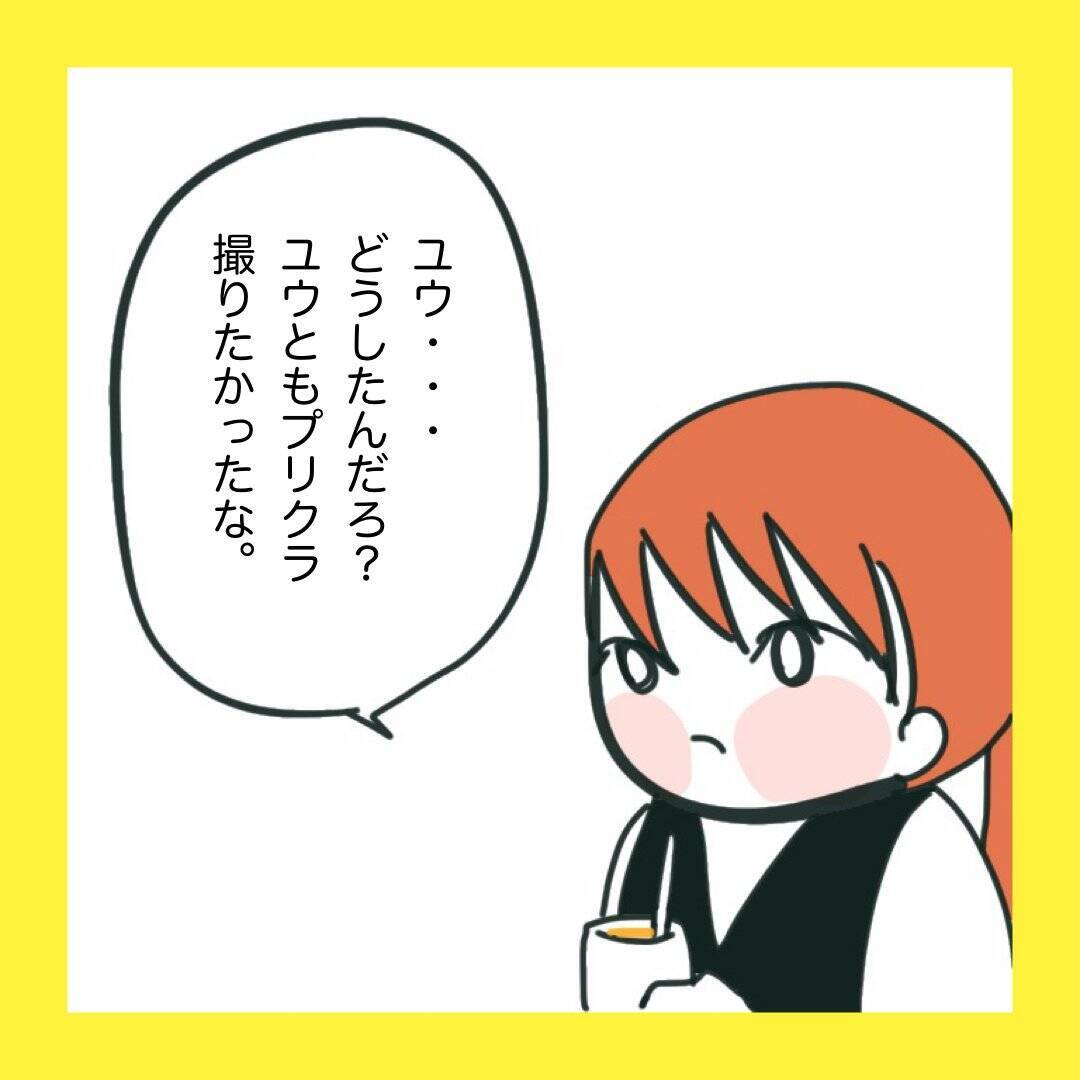 【漫画】言ってもない悪口を吹き込んで根回し【娘をいじめた子の親から私もいじめられた Vol.72】