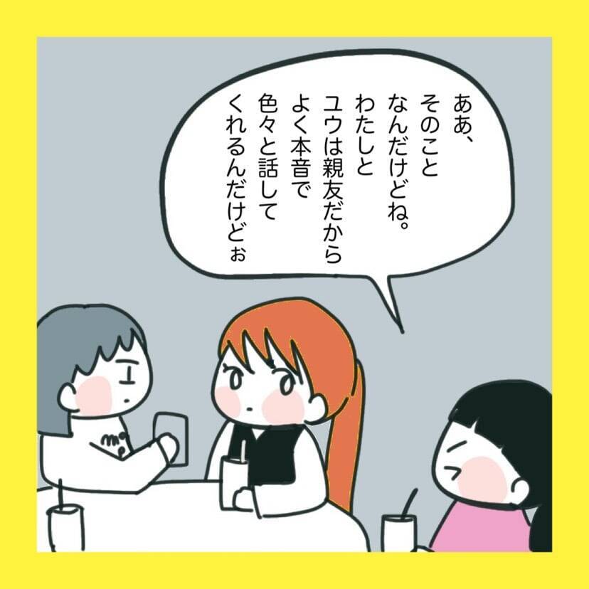 【漫画】言ってもない悪口を吹き込んで根回し【娘をいじめた子の親から私もいじめられた Vol.72】
