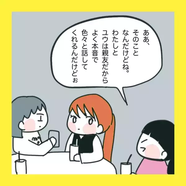 「【漫画】言ってもない悪口を吹き込んで根回し【娘をいじめた子の親から私もいじめられた Vol.72】」の画像