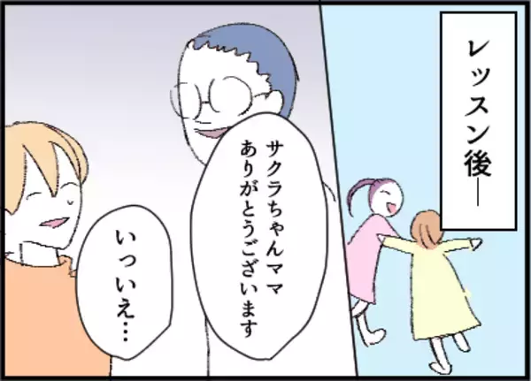 「【漫画】やはりランチはまずいだろう…公園に行くことに【友達のお父さんに粘着されてます Vol.8】」の画像