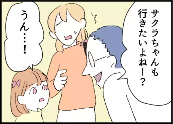 「【漫画】やはりランチはまずいだろう…公園に行くことに【友達のお父さんに粘着されてます Vol.8】」の画像