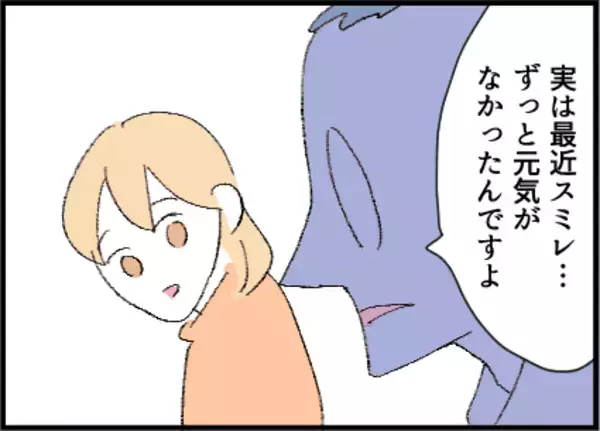 「【漫画】やはりランチはまずいだろう…公園に行くことに【友達のお父さんに粘着されてます Vol.8】」の画像