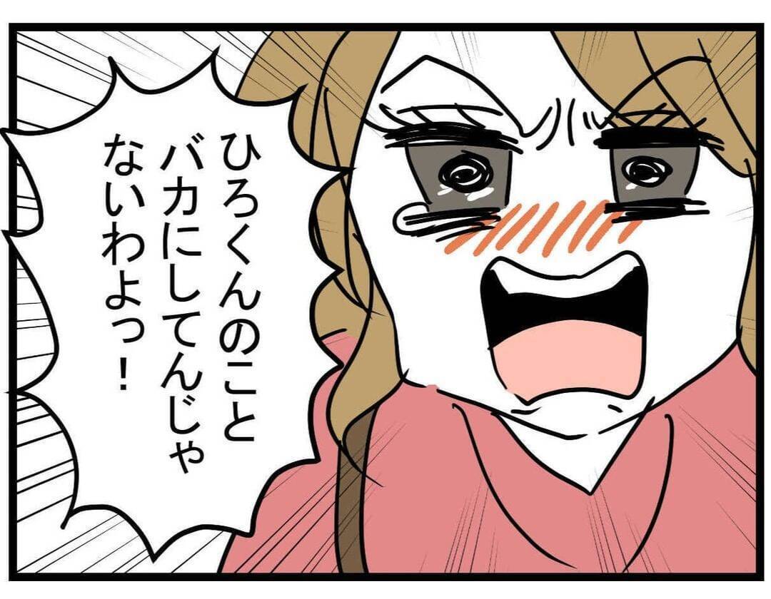 【漫画】今度は自分がバカにされて激怒「パパ活じゃない!!!」【親友の彼ピは年収5億円 Vol.30】