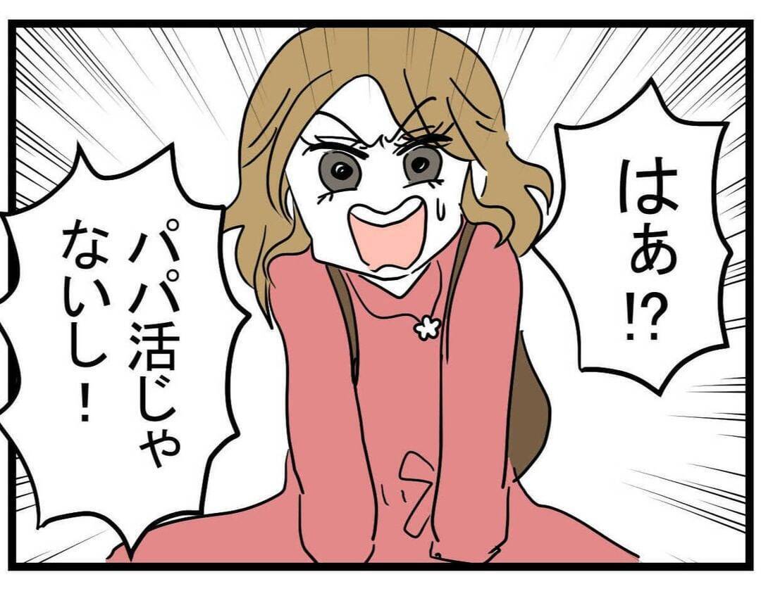 【漫画】今度は自分がバカにされて激怒「パパ活じゃない!!!」【親友の彼ピは年収5億円 Vol.30】