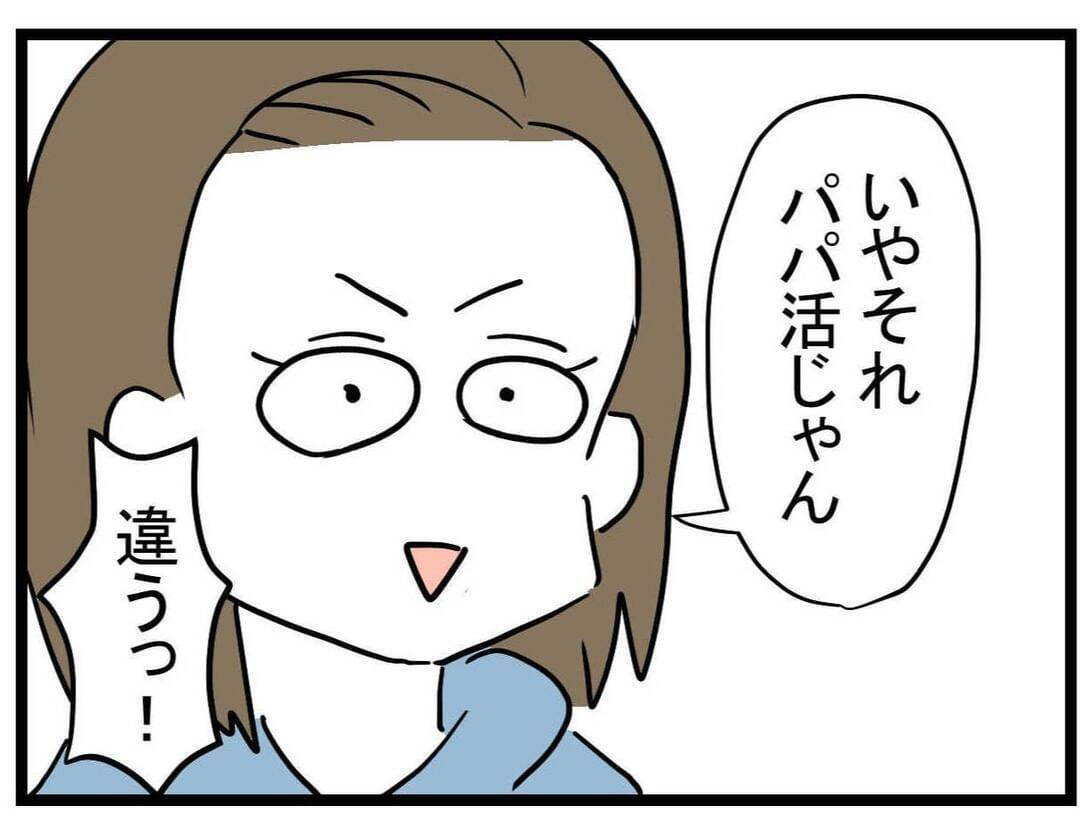 【漫画】今度は自分がバカにされて激怒「パパ活じゃない!!!」【親友の彼ピは年収5億円 Vol.30】