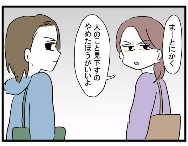 「【漫画】今度は自分がバカにされて激怒「パパ活じゃない!!!」【親友の彼ピは年収5億円 Vol.30】」の画像