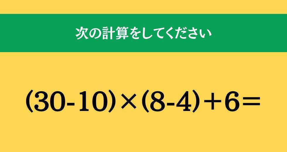 大人ならわかる？ 小学校の「算数」問題＜Vol.1596＞