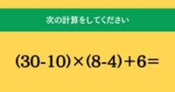 大人ならわかる？ 小学校の「算数」問題＜Vol.1596＞