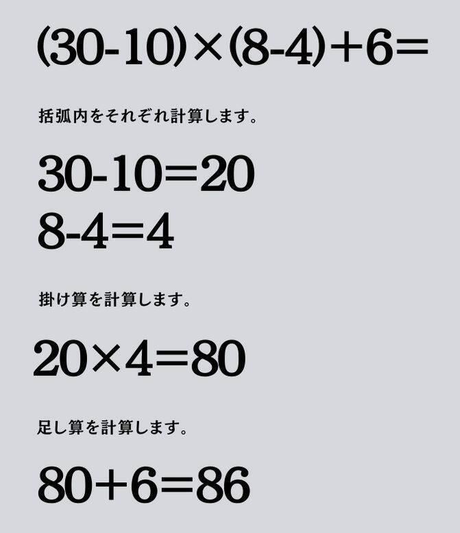 大人ならわかる？ 小学校の「算数」問題＜Vol.1596＞