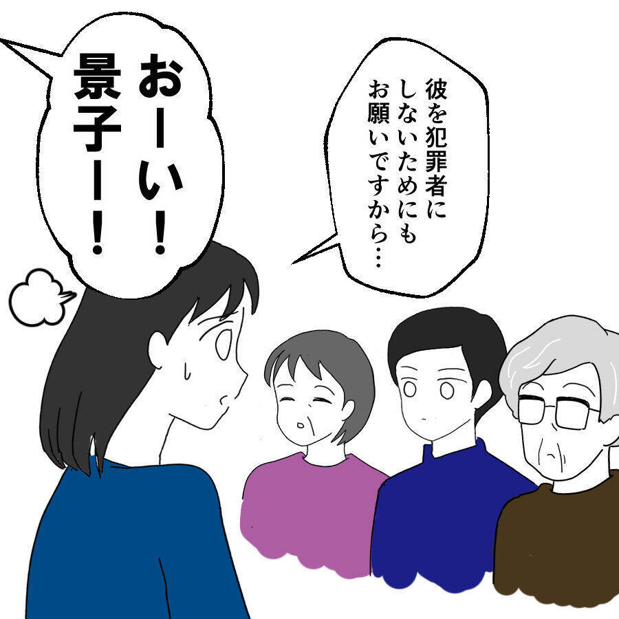 「息子に限ってまさか！」夫の驚きの変貌に義実家が衝撃を受ける